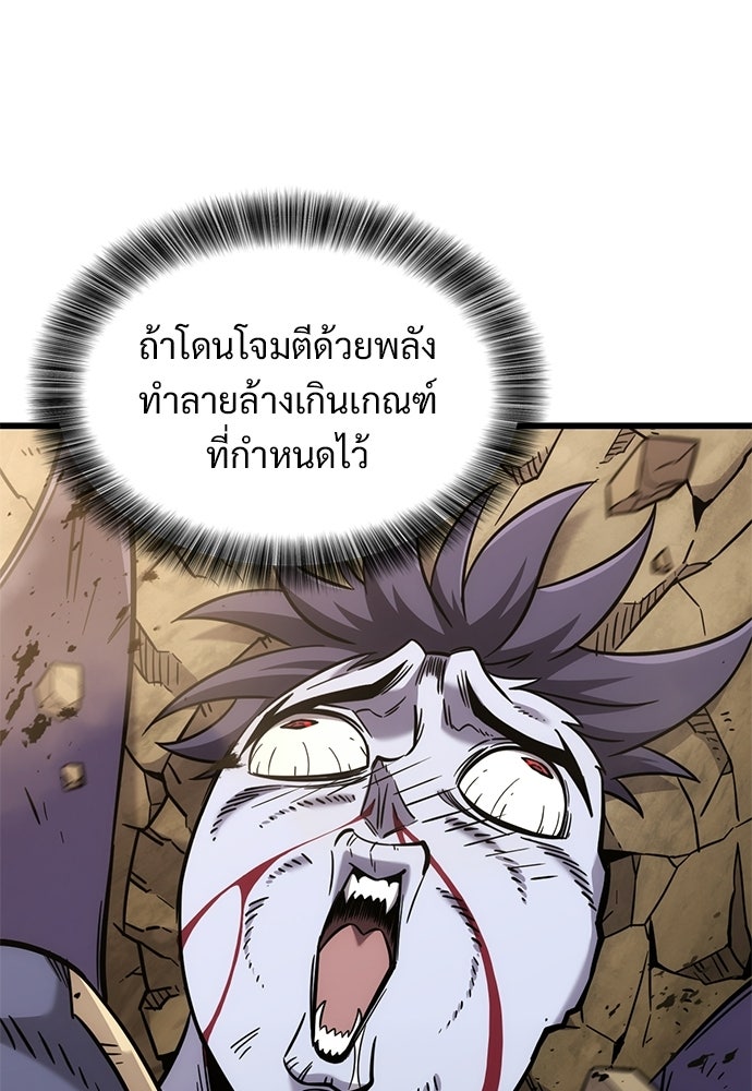วิถีชาวนาของราชาปีศาจ - หน้า 68