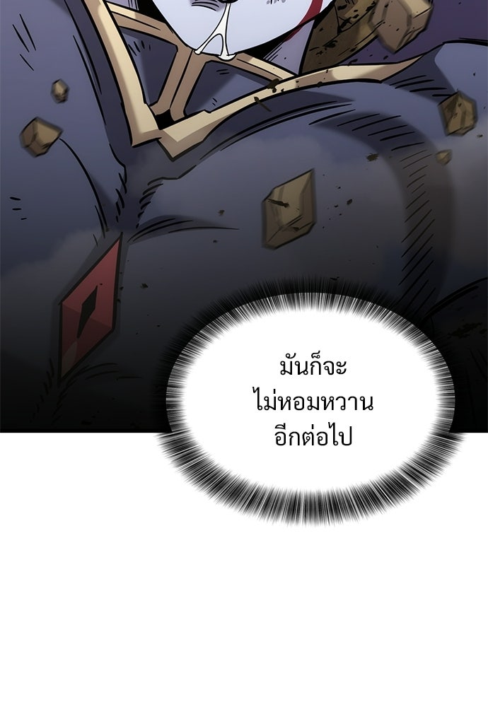 วิถีชาวนาของราชาปีศาจ - หน้า 69