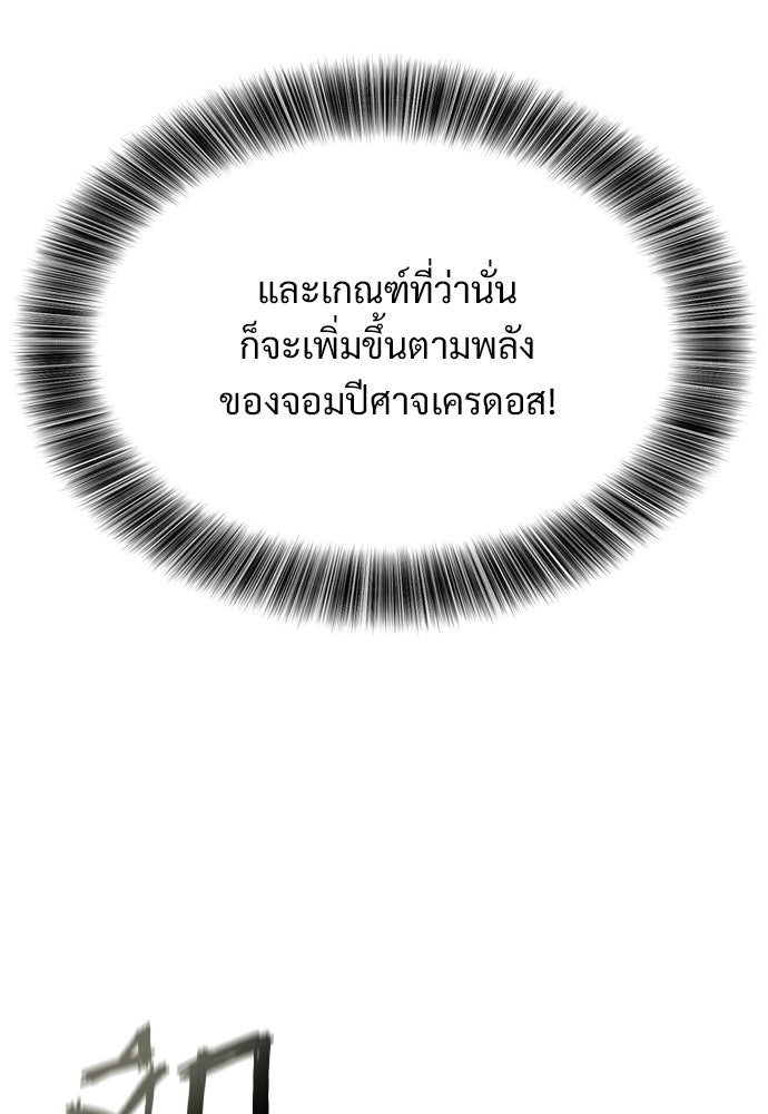 วิถีชาวนาของราชาปีศาจ - หน้า 70