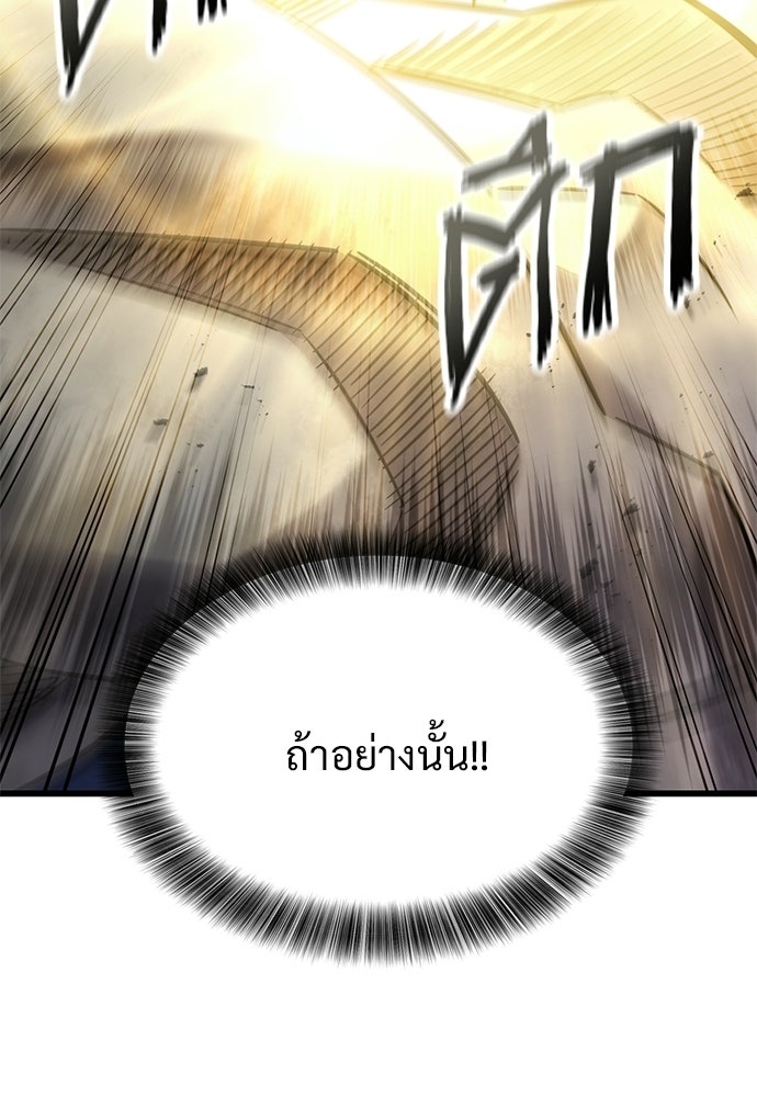 วิถีชาวนาของราชาปีศาจ - หน้า 72