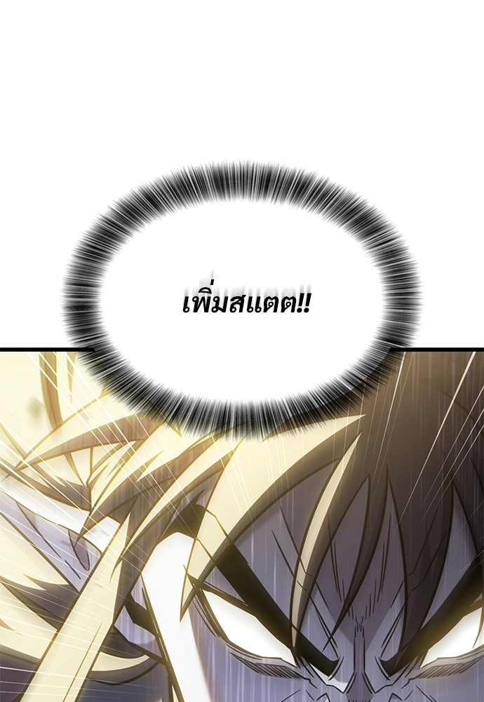 วิถีชาวนาของราชาปีศาจ - หน้า 73