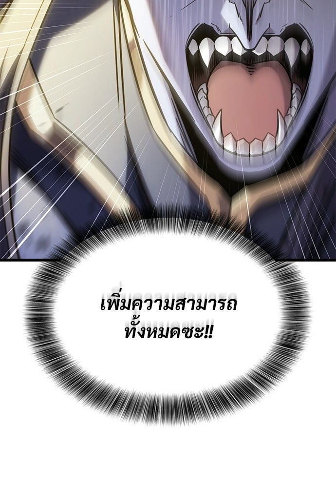 วิถีชาวนาของราชาปีศาจ - หน้า 74