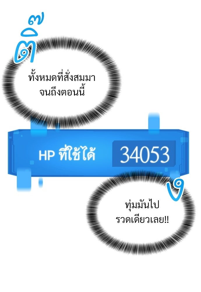 วิถีชาวนาของราชาปีศาจ - หน้า 75