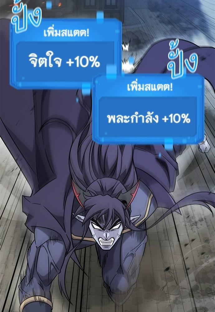 วิถีชาวนาของราชาปีศาจ - หน้า 78