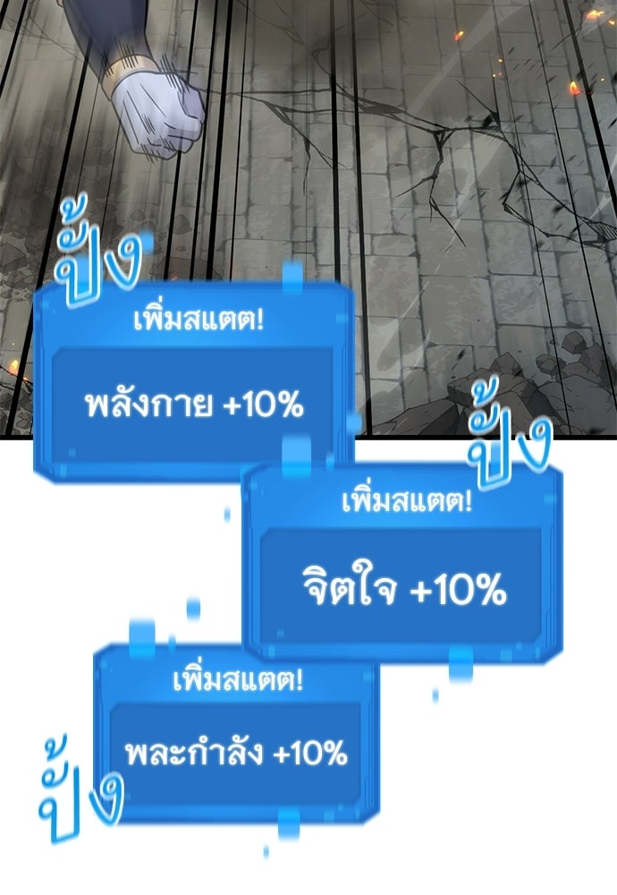วิถีชาวนาของราชาปีศาจ - หน้า 79