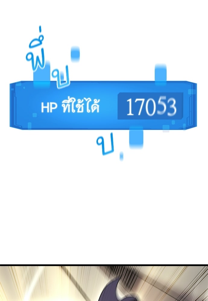 วิถีชาวนาของราชาปีศาจ - หน้า 80