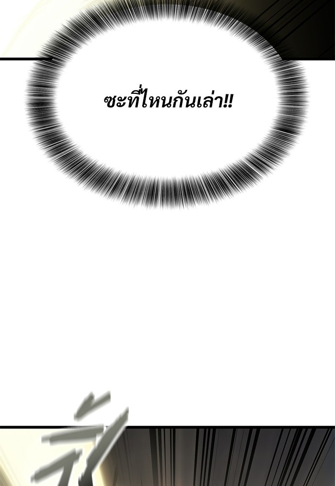 วิถีชาวนาของราชาปีศาจ - หน้า 95