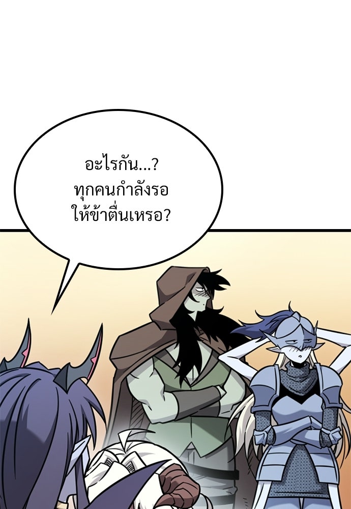 วิถีชาวนาของราชาปีศาจ - หน้า 100