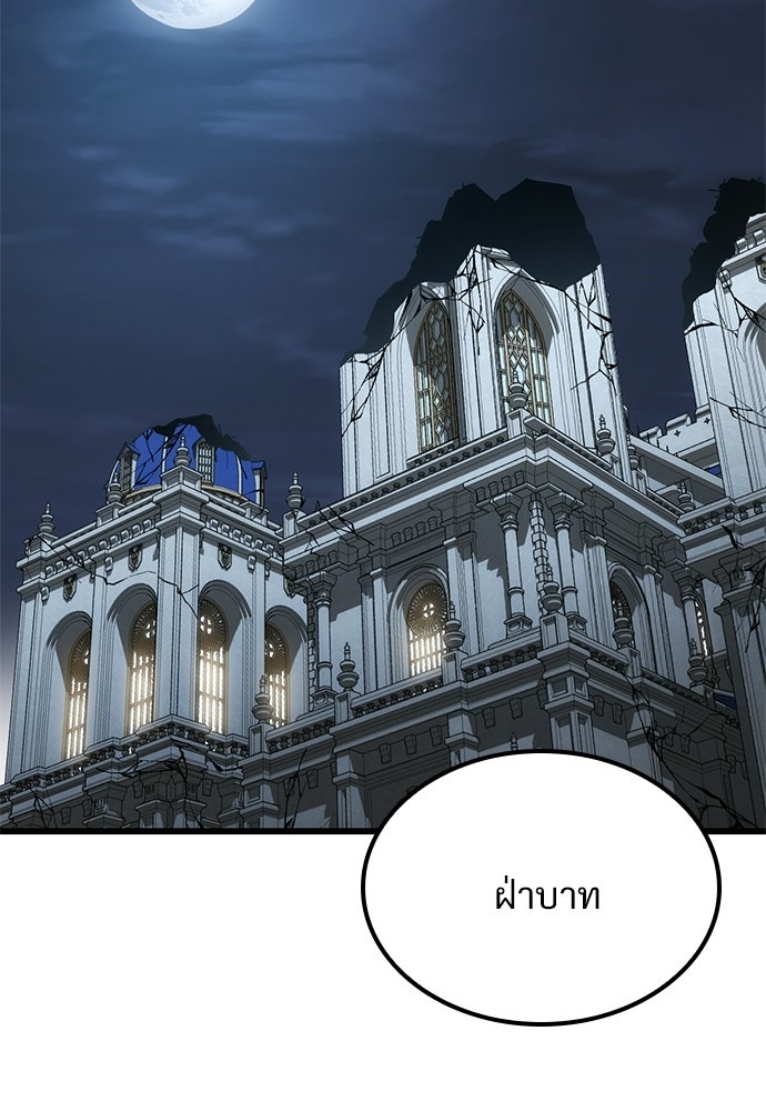 วิถีชาวนาของราชาปีศาจ - หน้า 104