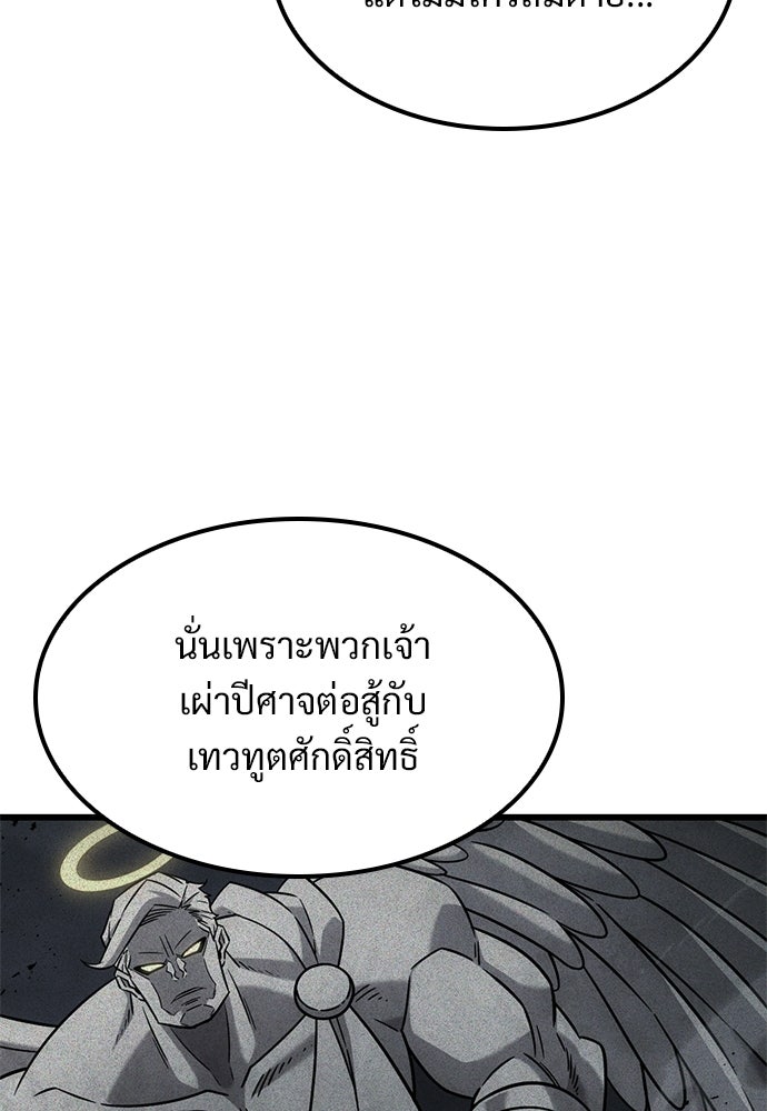 วิถีชาวนาของราชาปีศาจ - หน้า 13