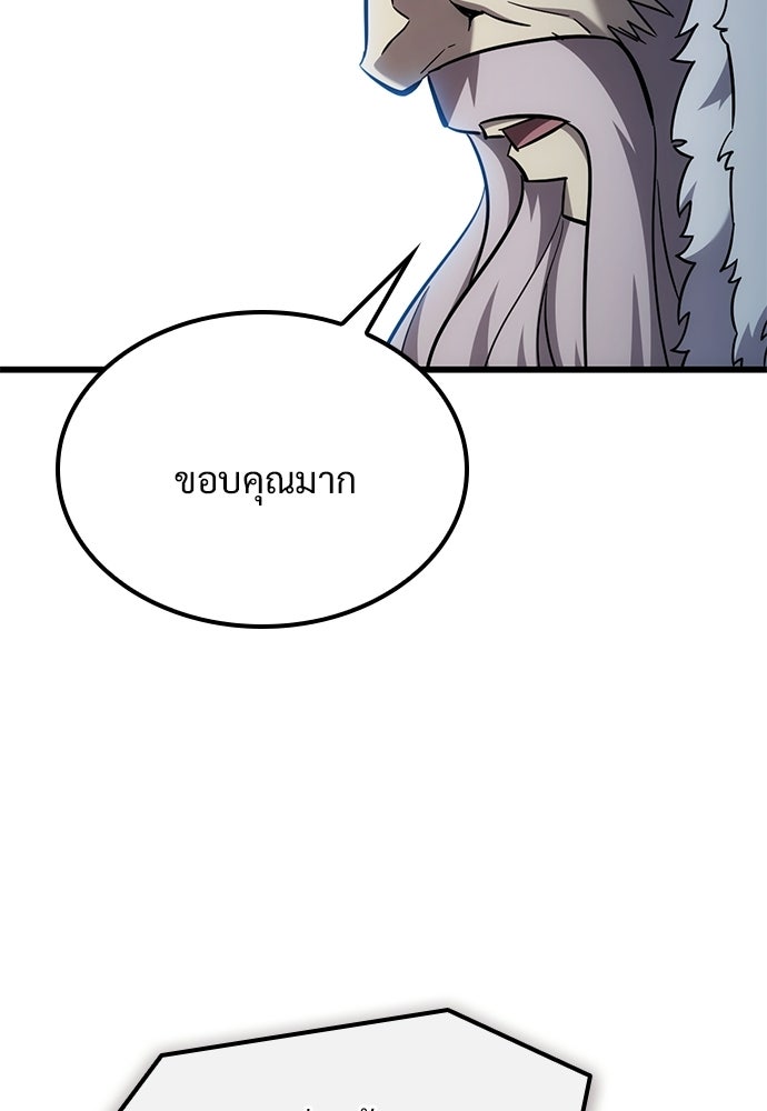 วิถีชาวนาของราชาปีศาจ - หน้า 16