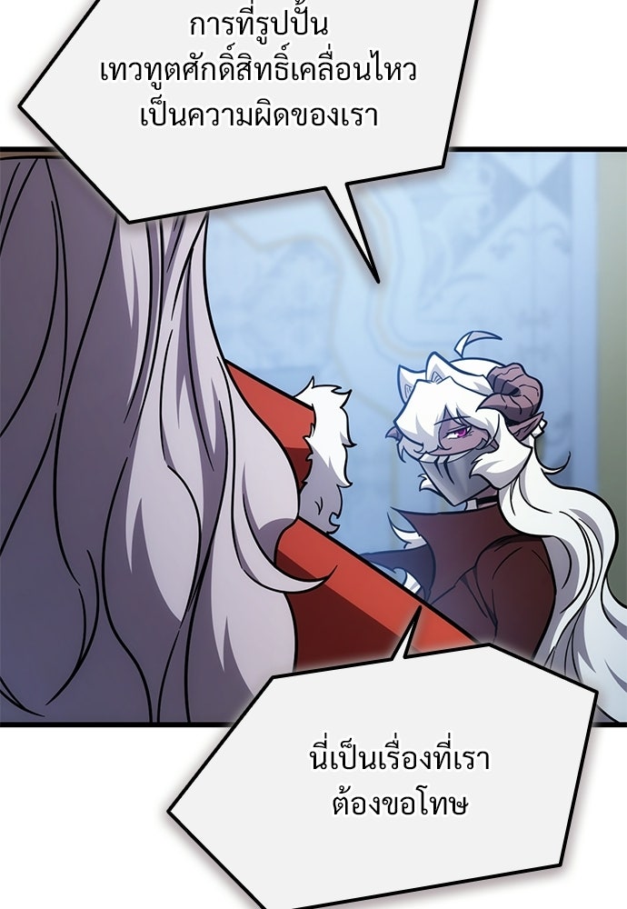 วิถีชาวนาของราชาปีศาจ - หน้า 17