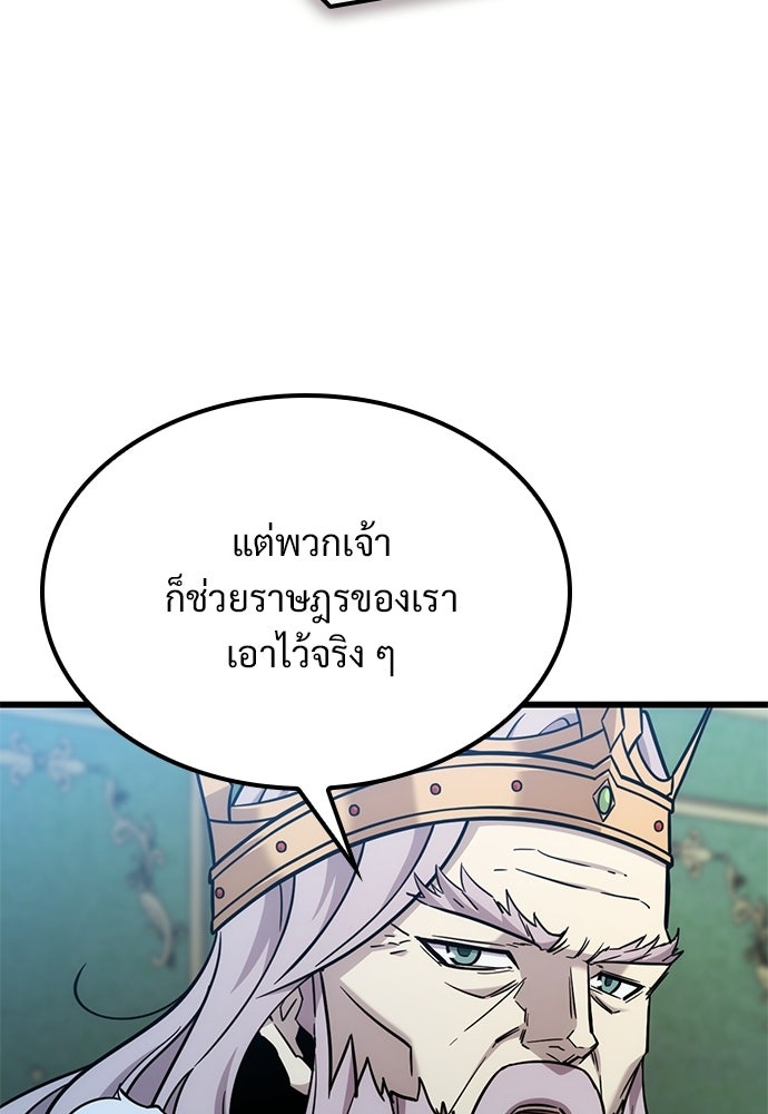 วิถีชาวนาของราชาปีศาจ - หน้า 18