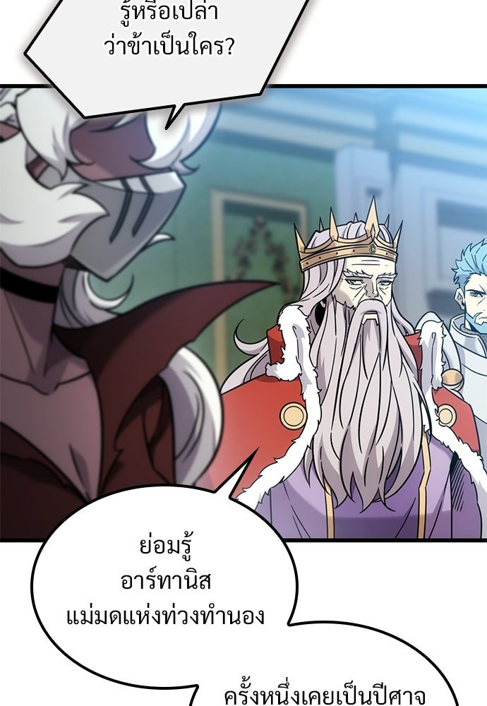 วิถีชาวนาของราชาปีศาจ - หน้า 20