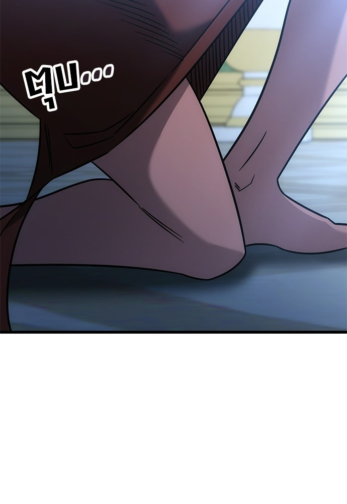 วิถีชาวนาของราชาปีศาจ - หน้า 29