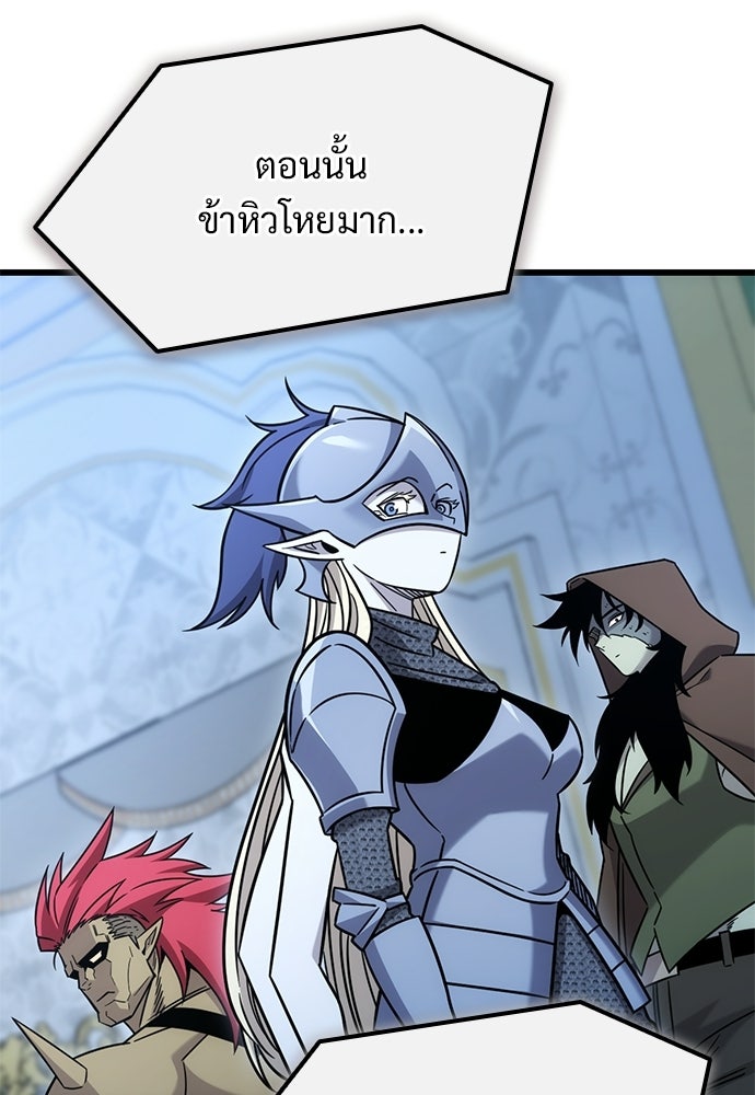 วิถีชาวนาของราชาปีศาจ - หน้า 30