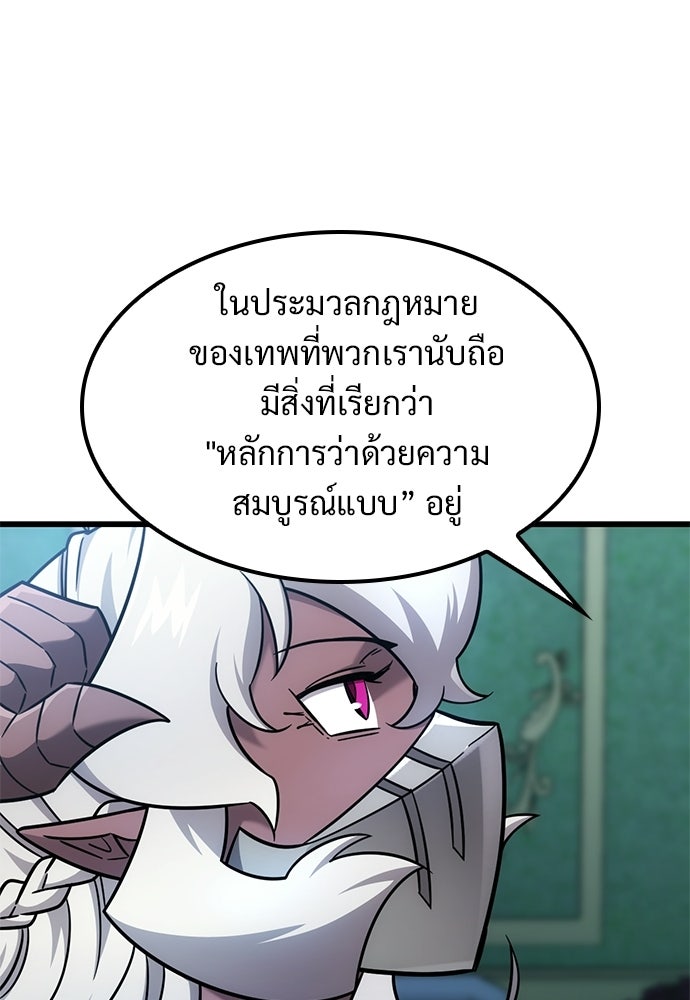 วิถีชาวนาของราชาปีศาจ - หน้า 35