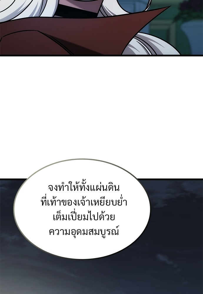 วิถีชาวนาของราชาปีศาจ - หน้า 36