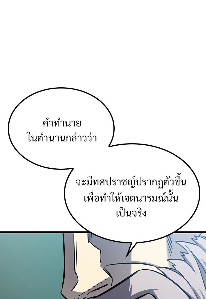 วิถีชาวนาของราชาปีศาจ - หน้า 40