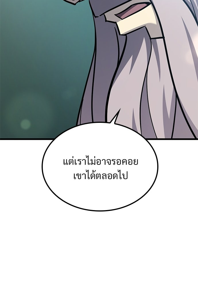 วิถีชาวนาของราชาปีศาจ - หน้า 41