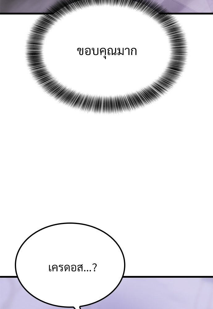วิถีชาวนาของราชาปีศาจ - หน้า 49