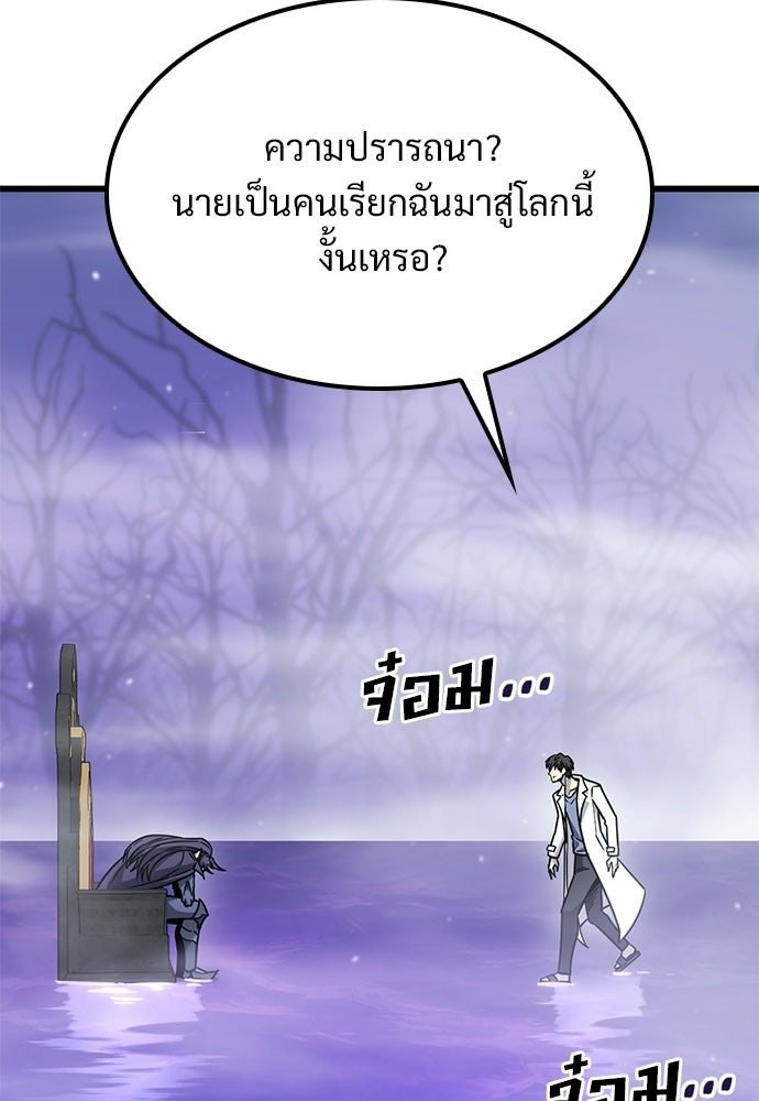 วิถีชาวนาของราชาปีศาจ - หน้า 53