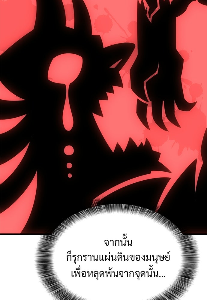 วิถีชาวนาของราชาปีศาจ - หน้า 60