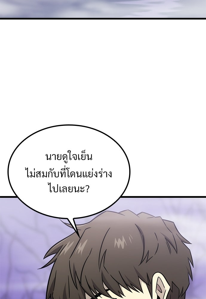 วิถีชาวนาของราชาปีศาจ - หน้า 72