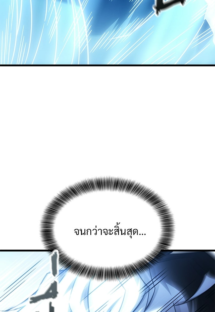 วิถีชาวนาของราชาปีศาจ - หน้า 77