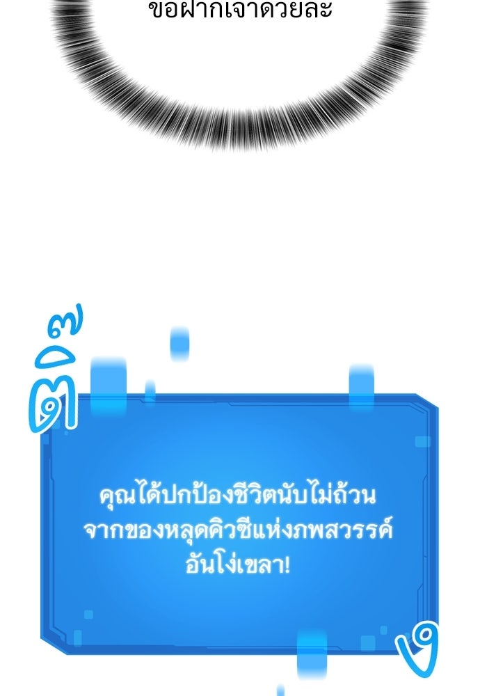 วิถีชาวนาของราชาปีศาจ - หน้า 79