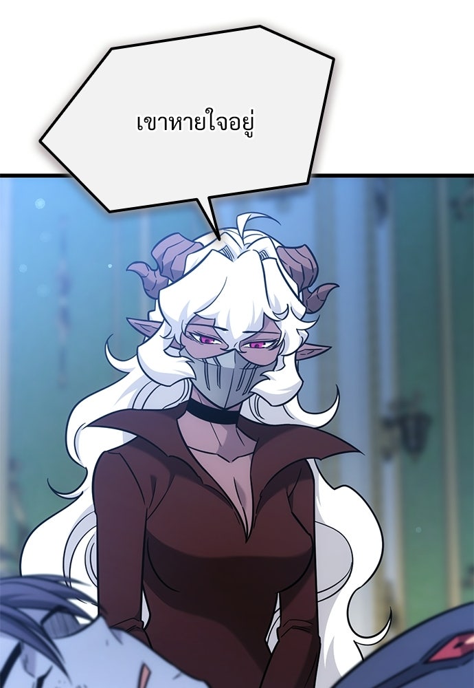 วิถีชาวนาของราชาปีศาจ - หน้า 8