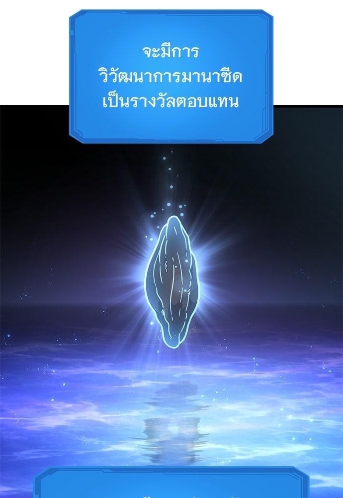 วิถีชาวนาของราชาปีศาจ - หน้า 82
