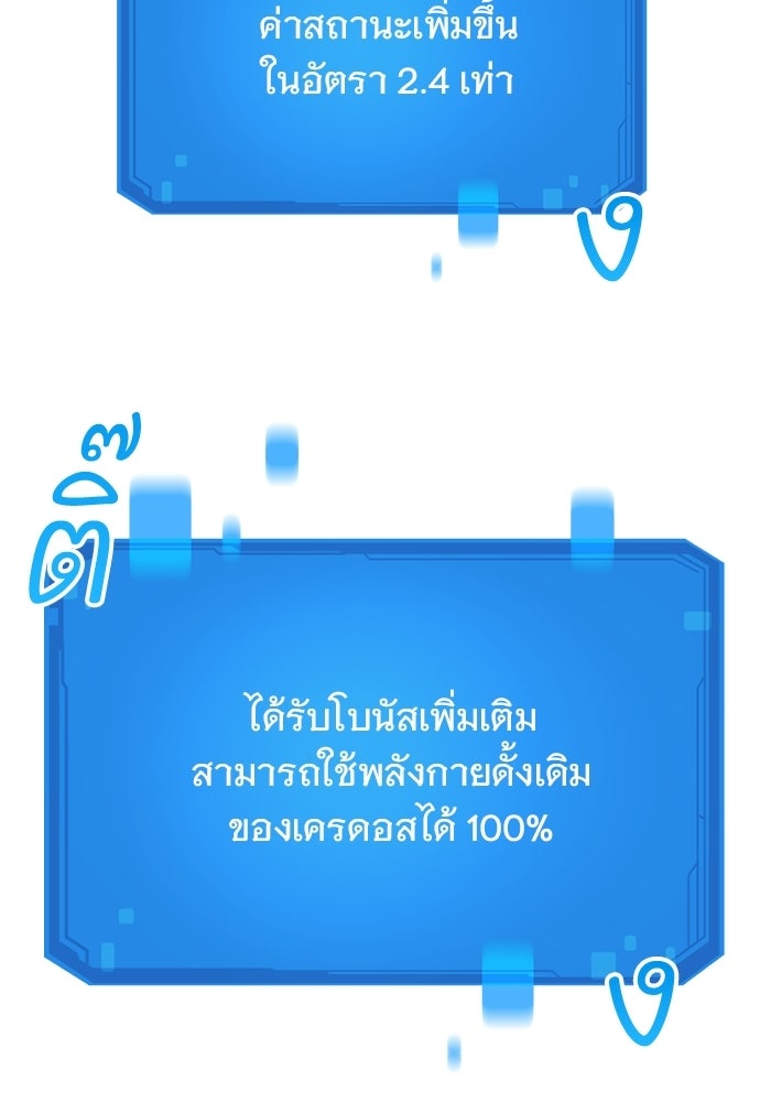 วิถีชาวนาของราชาปีศาจ - หน้า 88