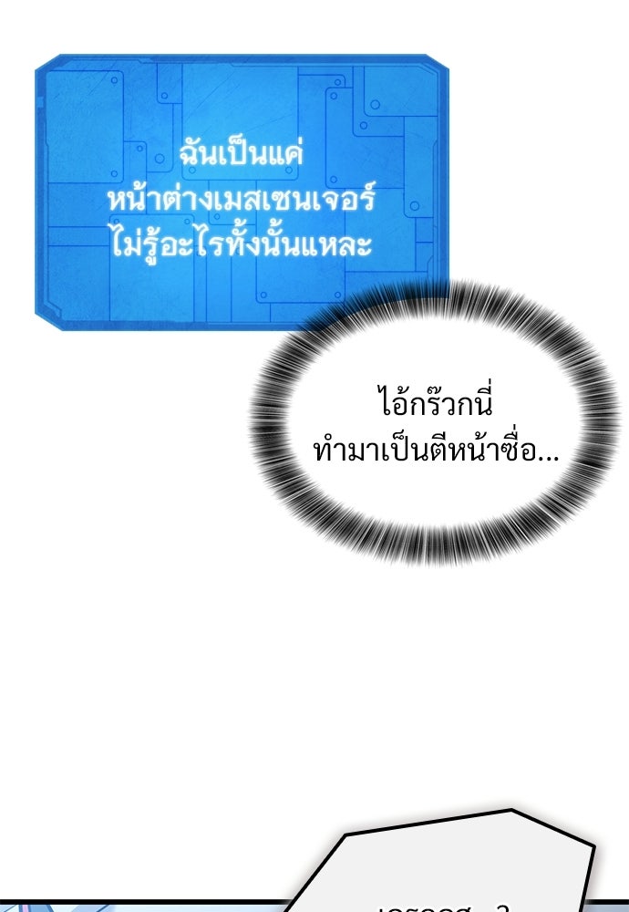 วิถีชาวนาของราชาปีศาจ - หน้า 95