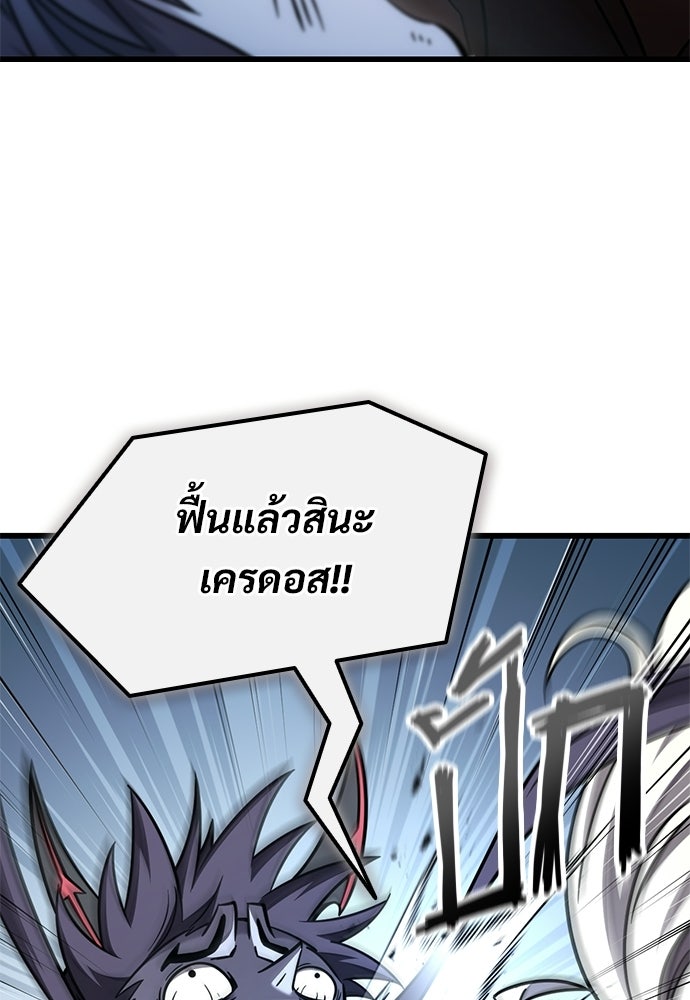 วิถีชาวนาของราชาปีศาจ - หน้า 98