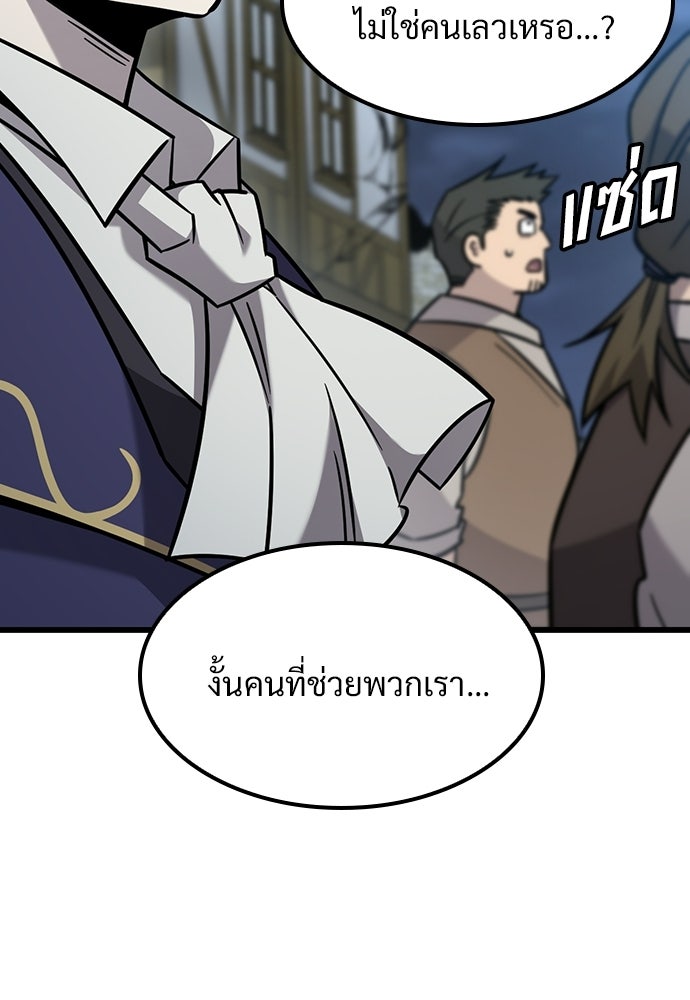 วิถีชาวนาของราชาปีศาจ - หน้า 124