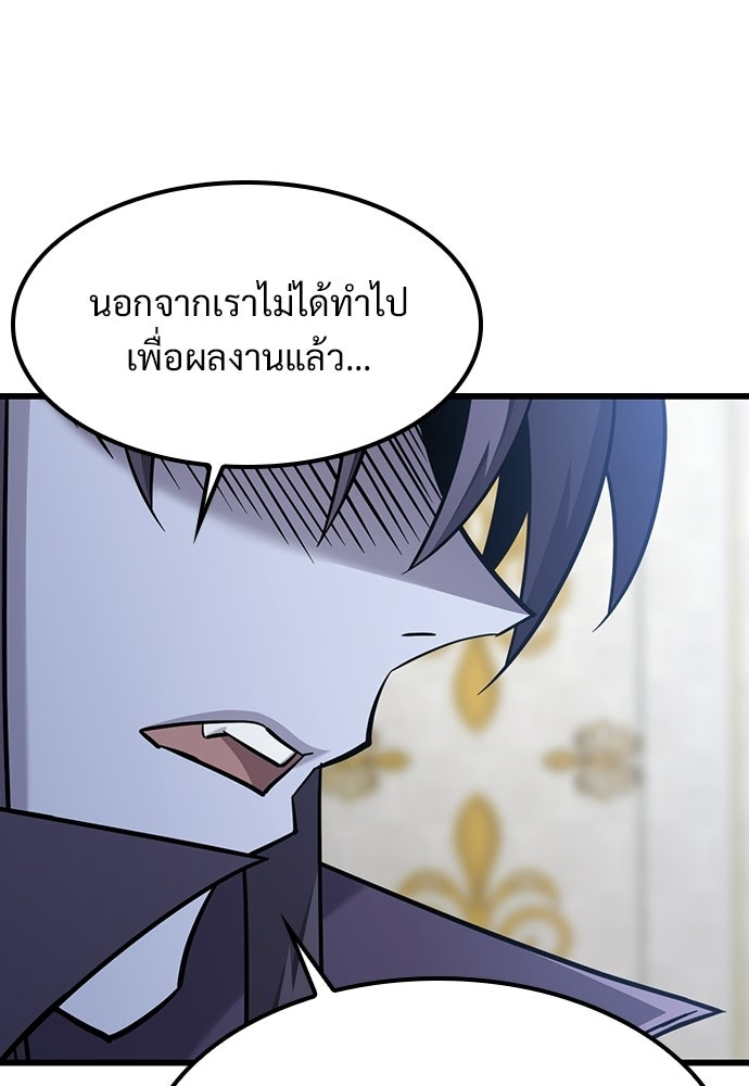 วิถีชาวนาของราชาปีศาจ - หน้า 13