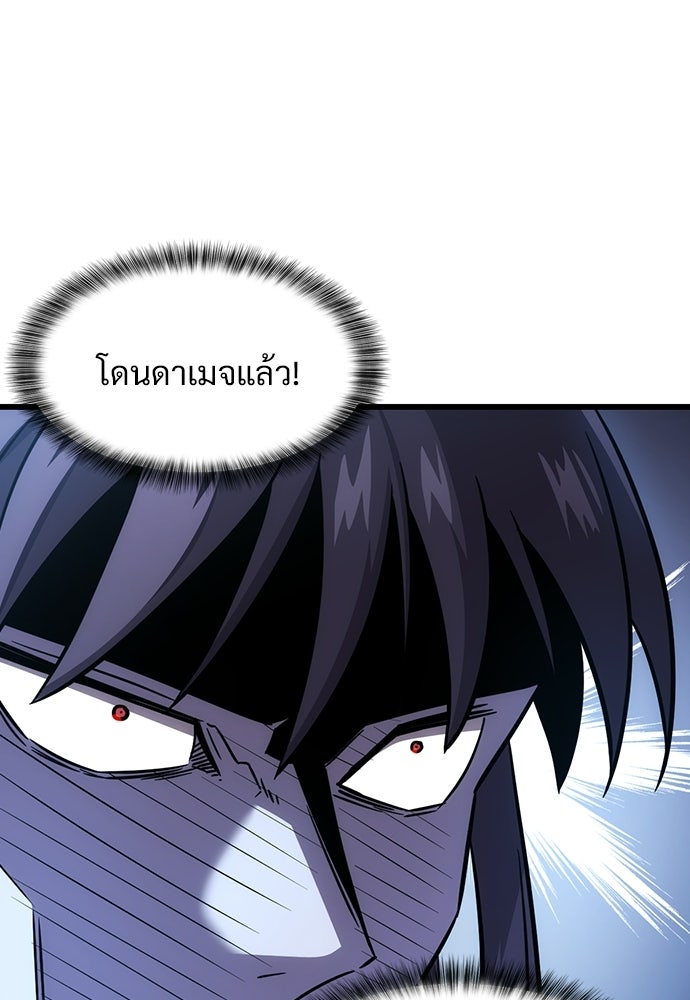 วิถีชาวนาของราชาปีศาจ - หน้า 18