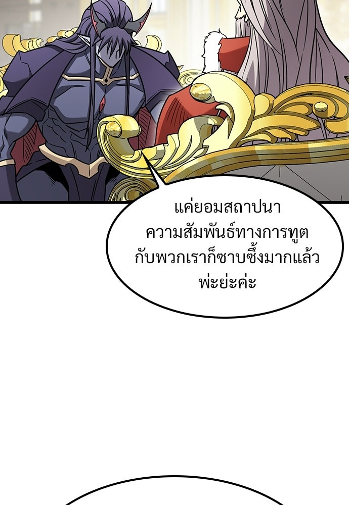 วิถีชาวนาของราชาปีศาจ - หน้า 20