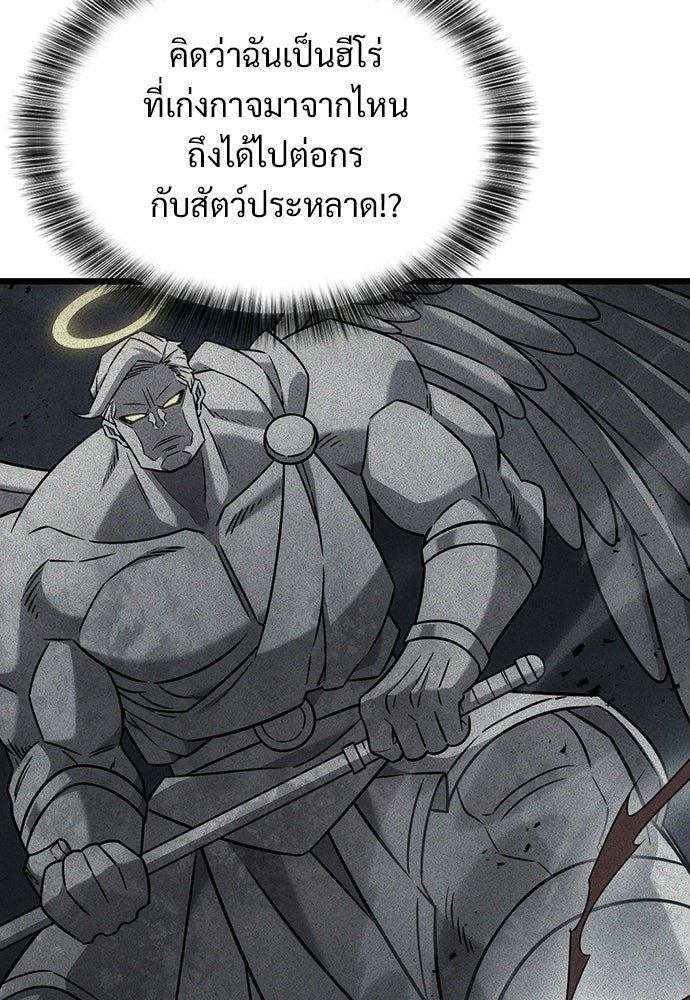 วิถีชาวนาของราชาปีศาจ - หน้า 25