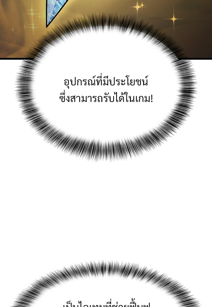 วิถีชาวนาของราชาปีศาจ - หน้า 33