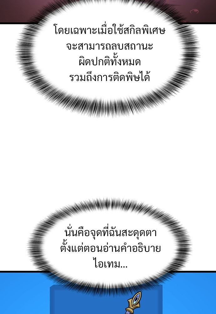 วิถีชาวนาของราชาปีศาจ - หน้า 35