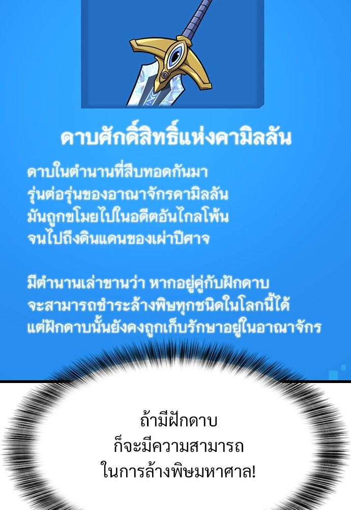 วิถีชาวนาของราชาปีศาจ - หน้า 36