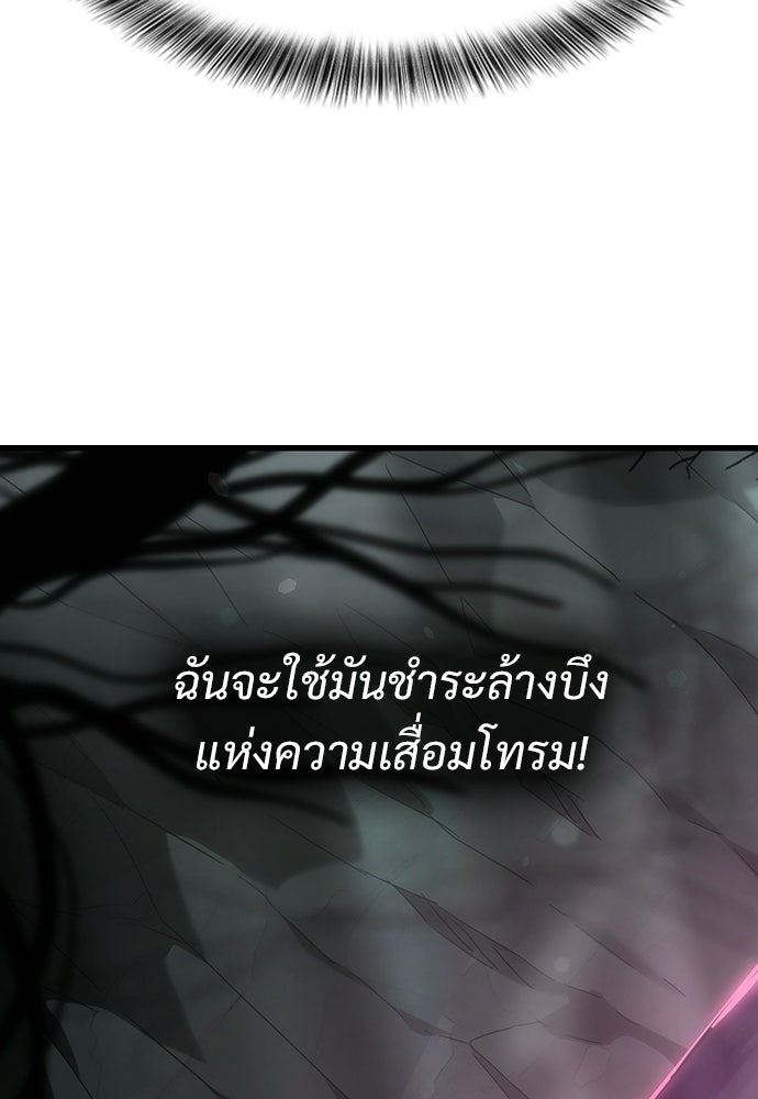วิถีชาวนาของราชาปีศาจ - หน้า 37