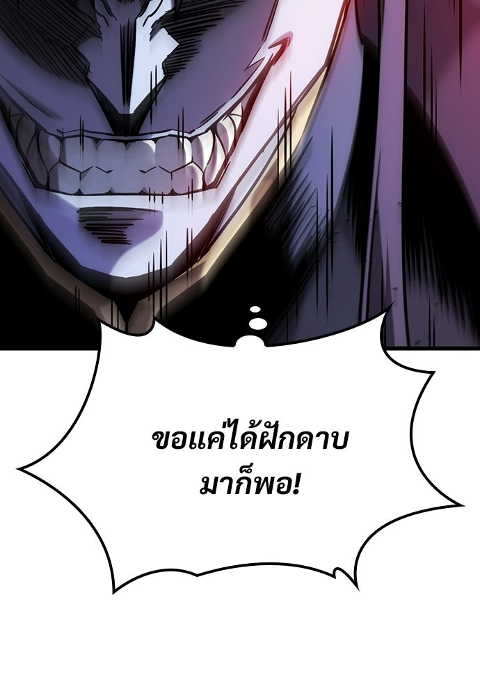 วิถีชาวนาของราชาปีศาจ - หน้า 40
