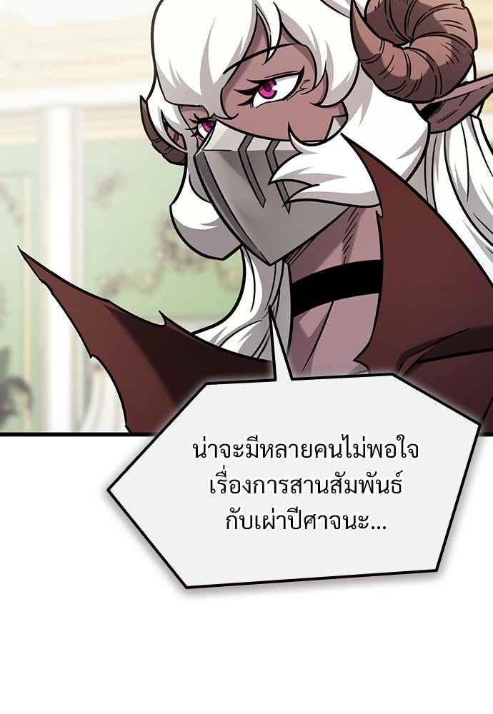 วิถีชาวนาของราชาปีศาจ - หน้า 63