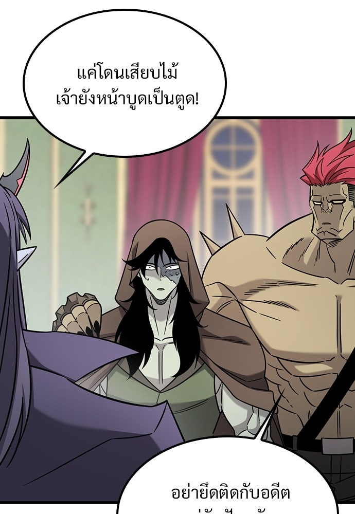 วิถีชาวนาของราชาปีศาจ - หน้า 71