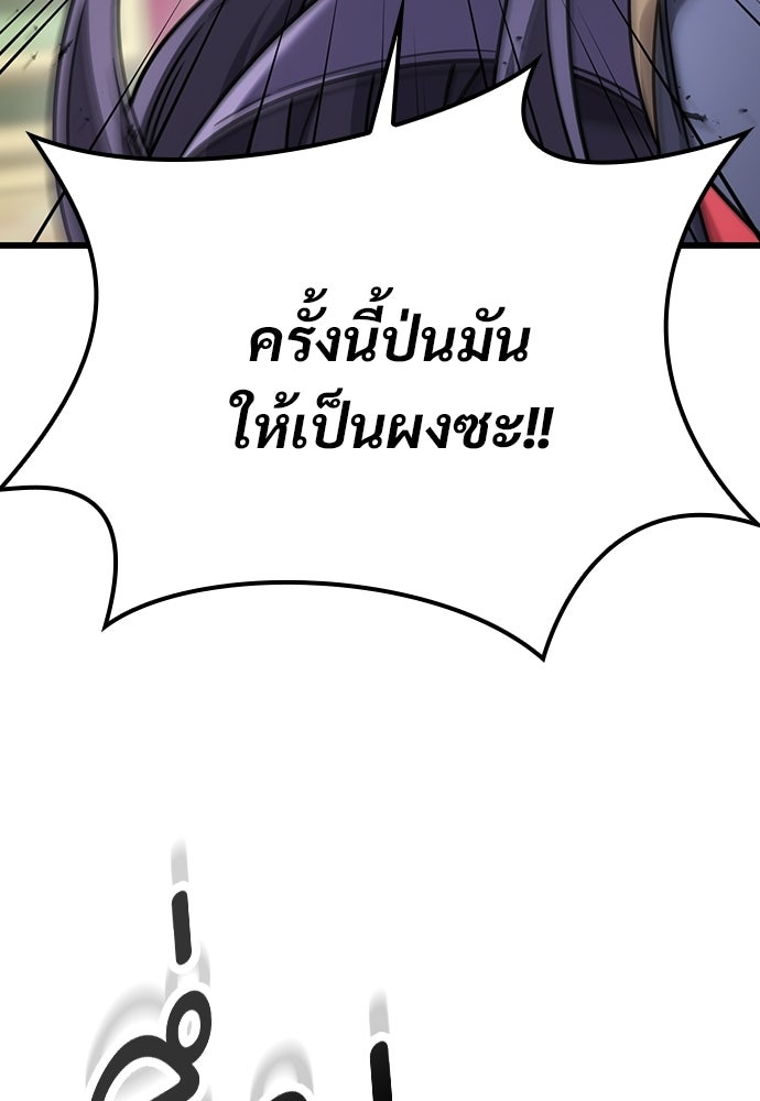 วิถีชาวนาของราชาปีศาจ - หน้า 83