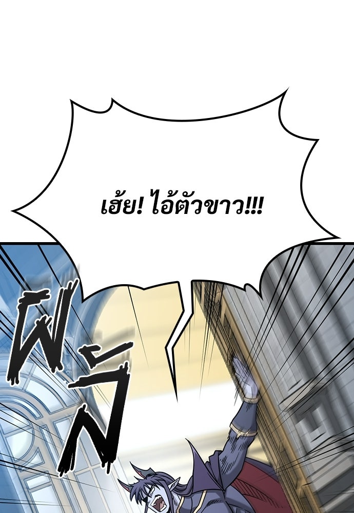 วิถีชาวนาของราชาปีศาจ - หน้า 86