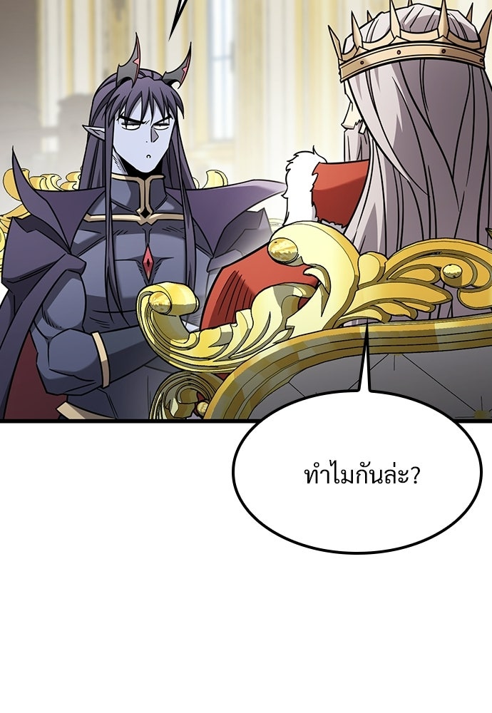 วิถีชาวนาของราชาปีศาจ - หน้า 9
